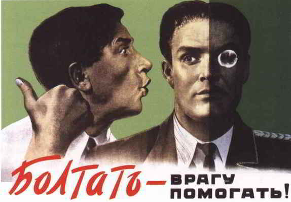 не болтай лишнего! болтун